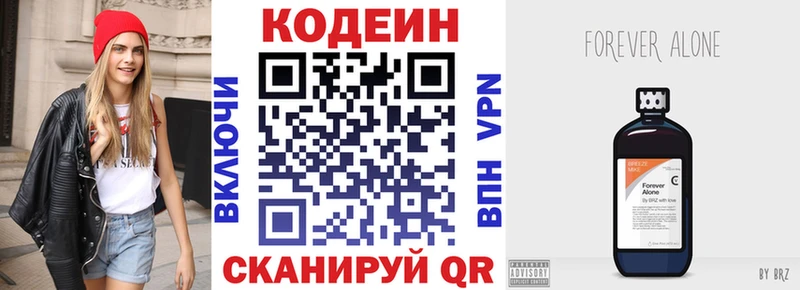 Codein Purple Drank  Короча 