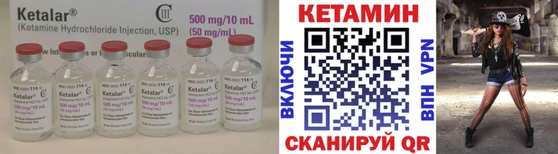 кракен Короча КЕТАМИН VHQ