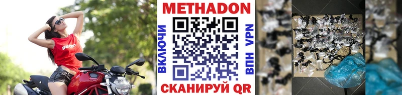 МЕТАДОН кристалл Короча